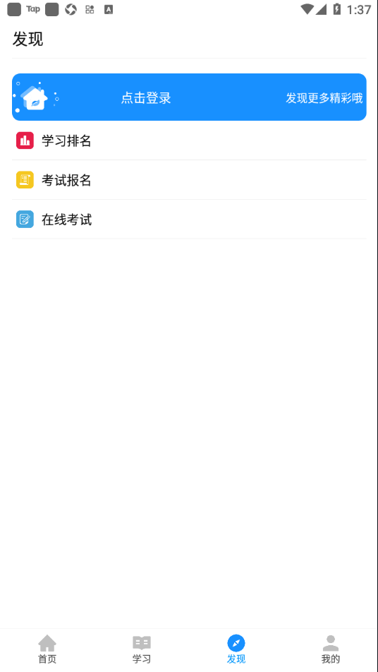 渤钻教培app v1.8.18