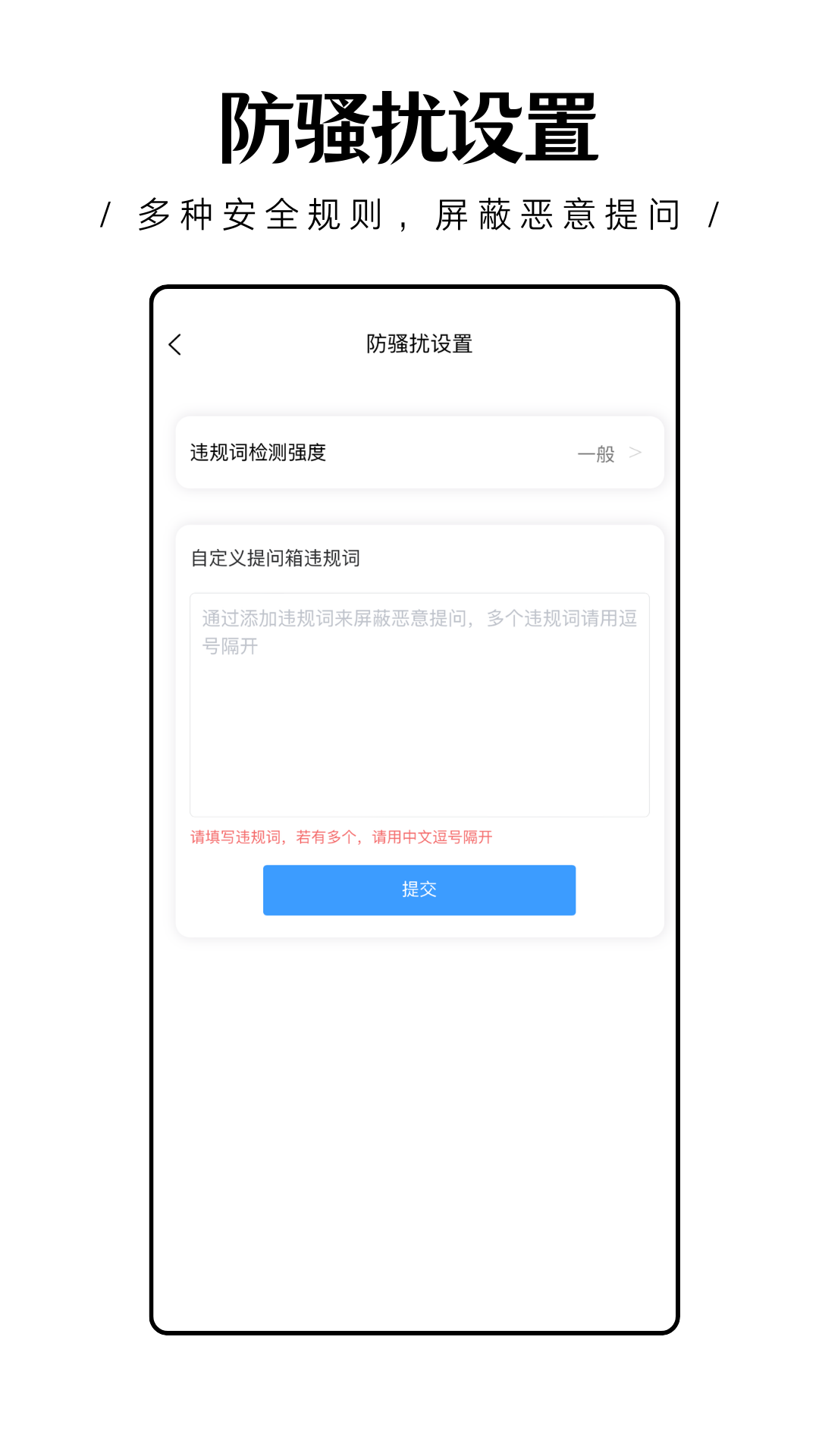 轻匿提问箱app v1.0.27
