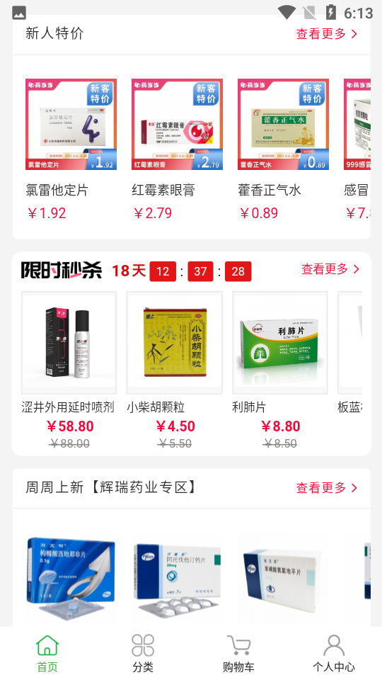 药当当app官方 v1.1.2