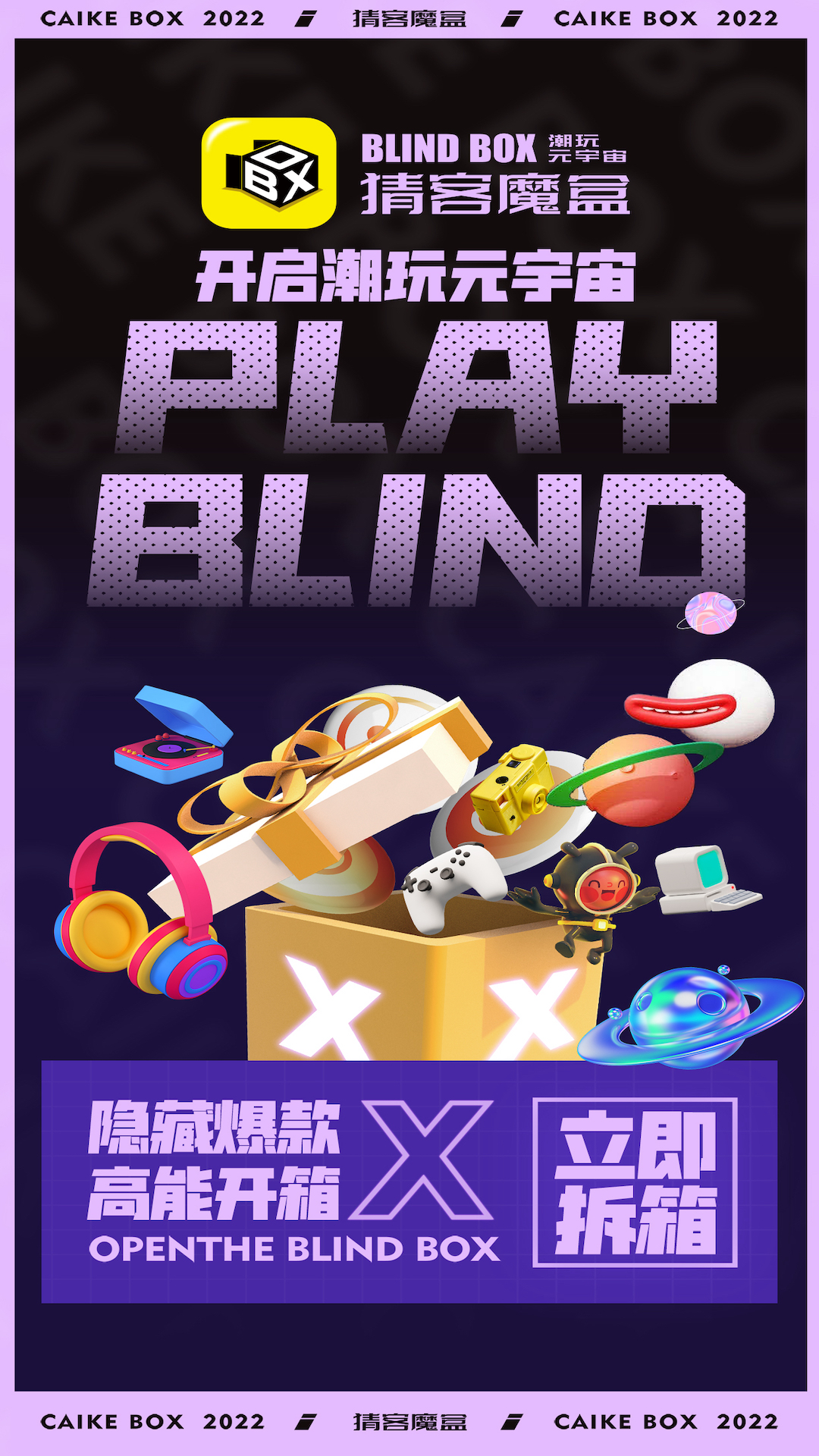 猜客魔盒app v2.0.0