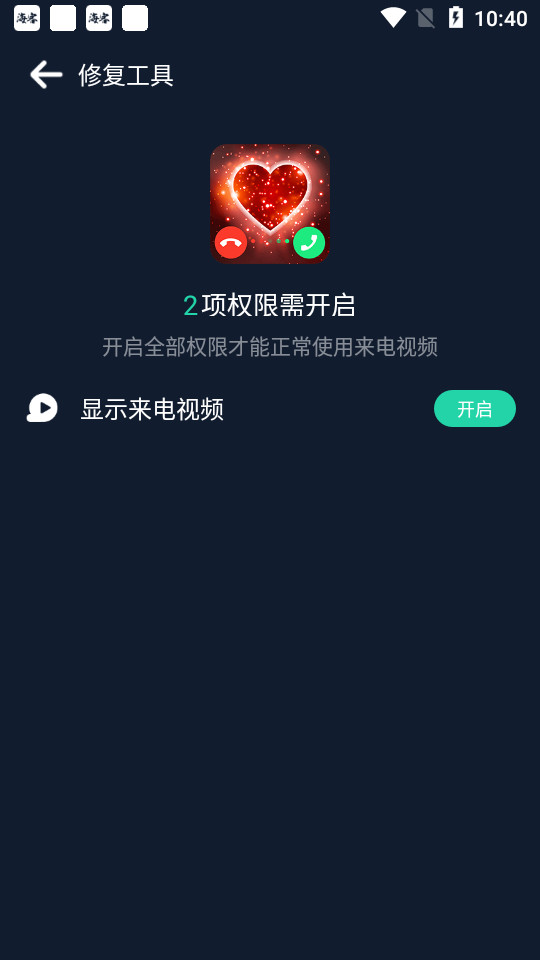 炫彩来电动画 v9.7