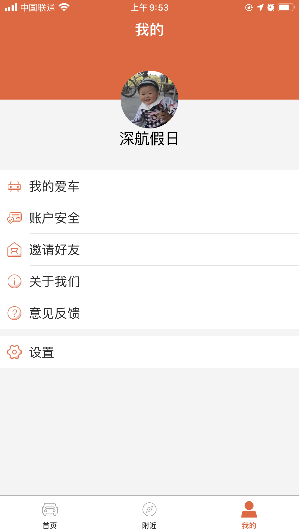 小猫爱车app v6.0.35