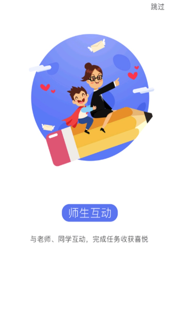 攀登阅读学生版app 5.25安卓版 v5.25