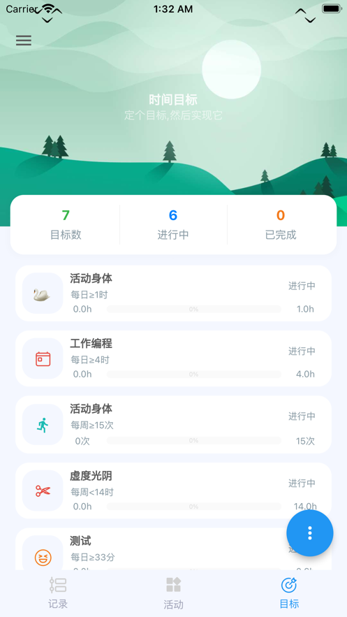 uptimer APP下载 v0.6.46
