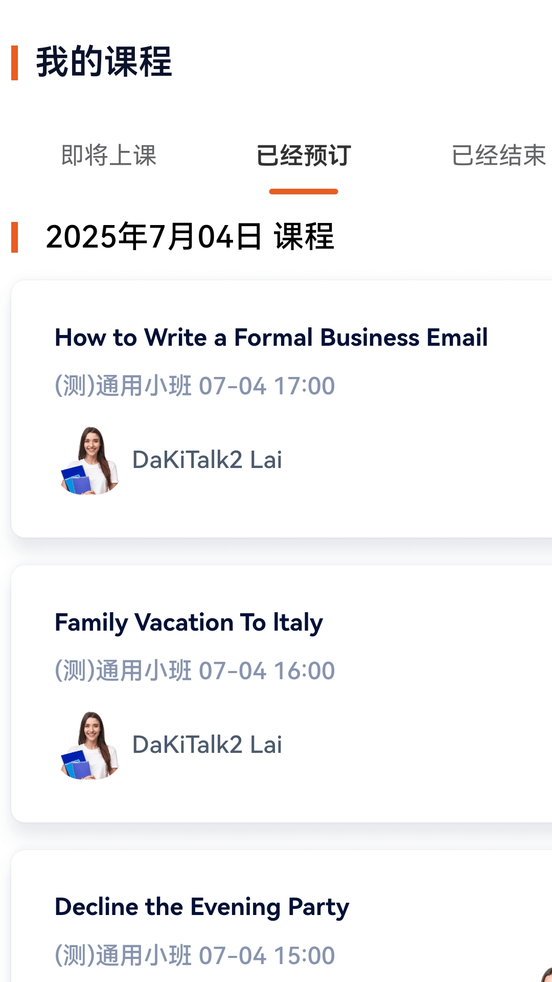 DaKiTalk app v1.0.12