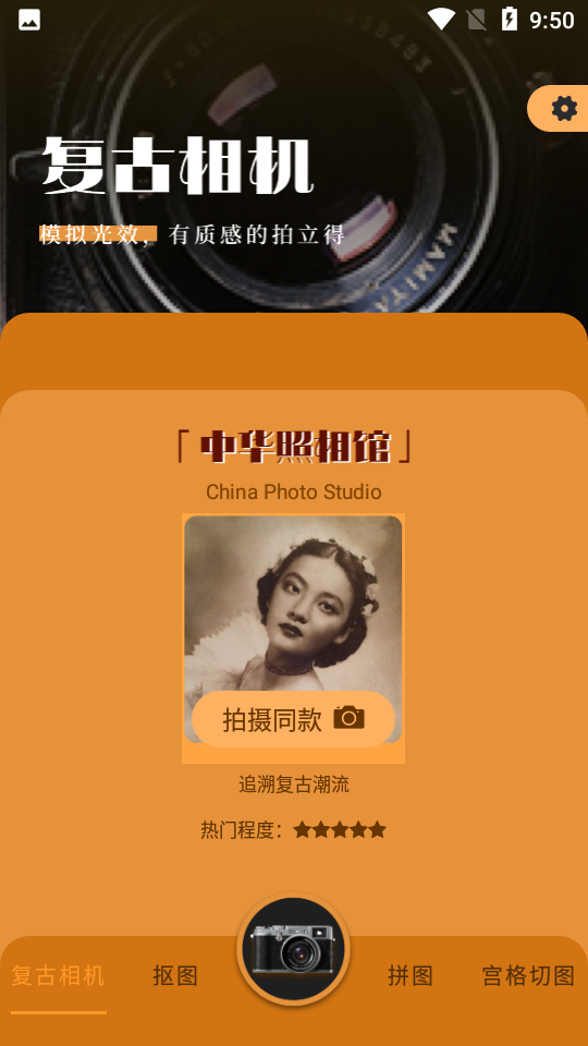 胶片滤镜相机APP v3.1.0