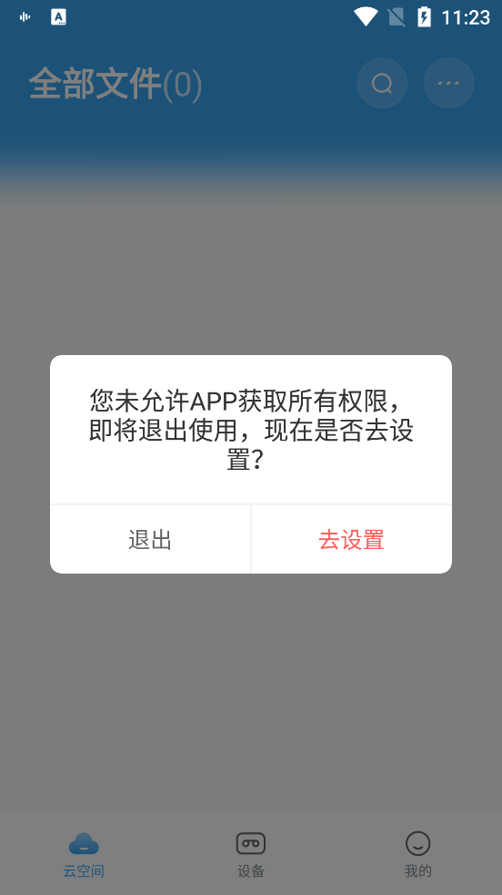 讯飞极智app v2.0.1.2072