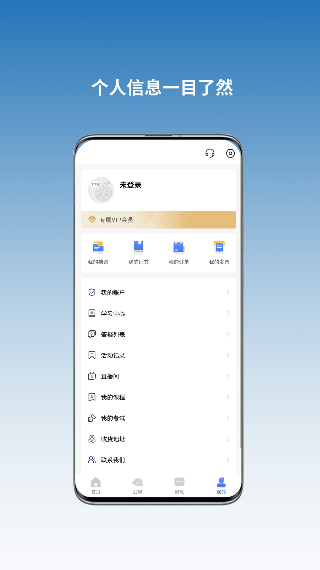 全融智慧安卓版下载 v1.7.9