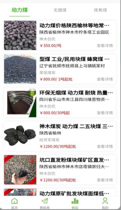 中和储碳 1.0.1安卓版 v1.0.1