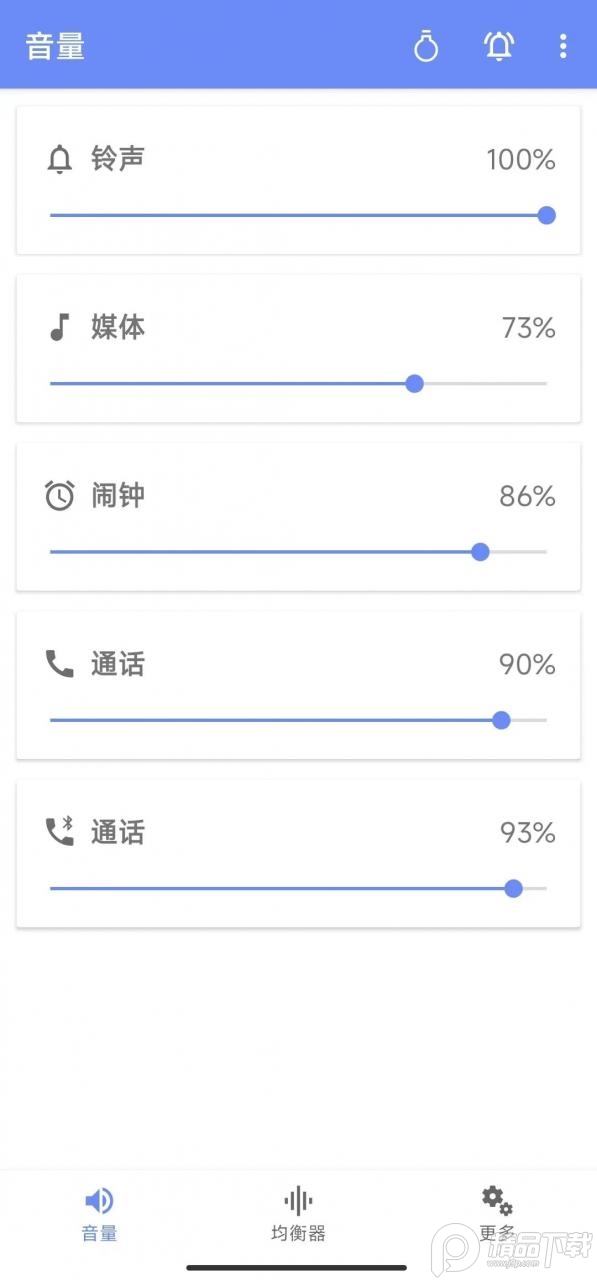 音量君app官方 v1.2.8