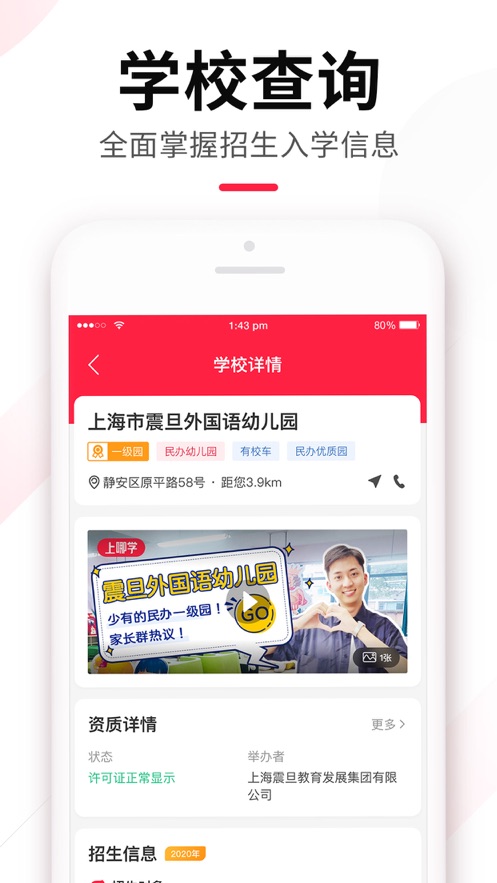 上哪学app v1.5.3