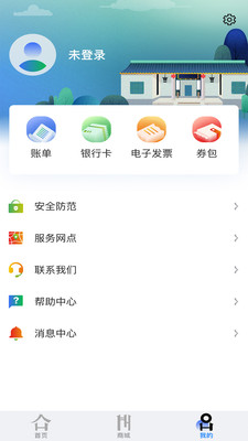 潇湘一卡通app下载 v2.3.5