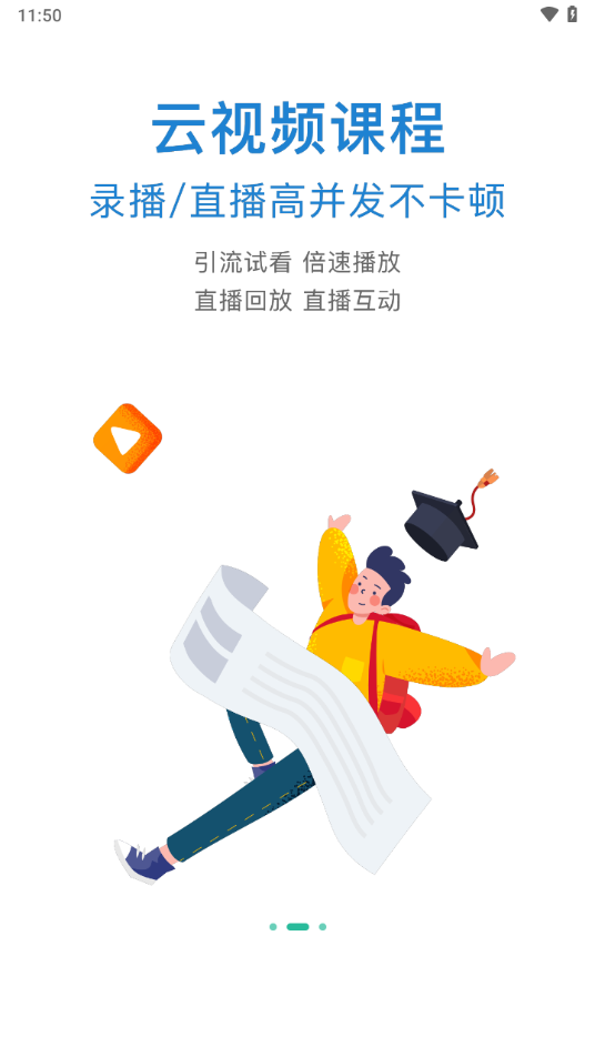 云题馆下载 v9.2.1.72