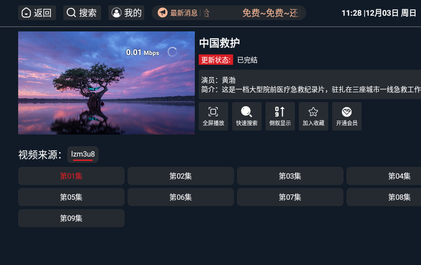 TVBox黑盒app v2025.0415.0032