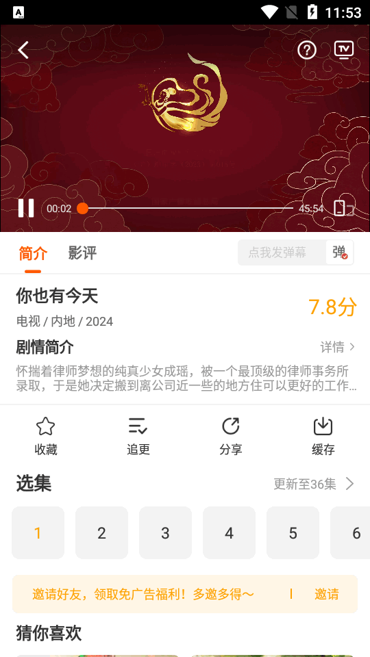 风筝影评app v1.1.7