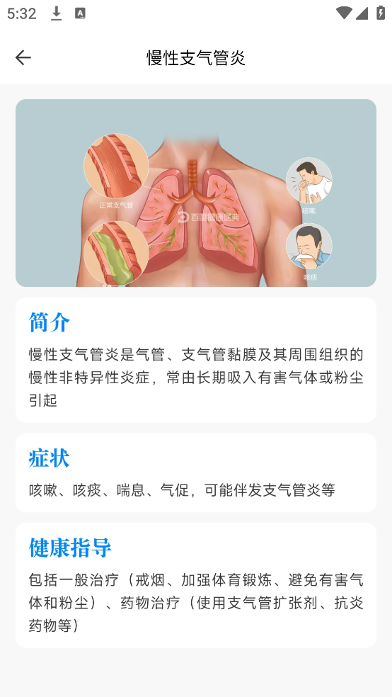 体检报告解析宝软件 v1.0.9