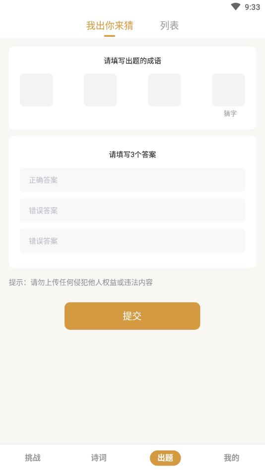 疯狂拆红包官方版 1.0.3安卓版 v1.0.3