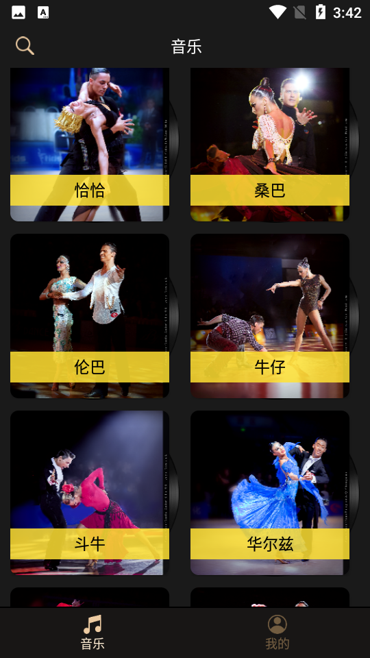 i舞舞蹈APP v1.0.3