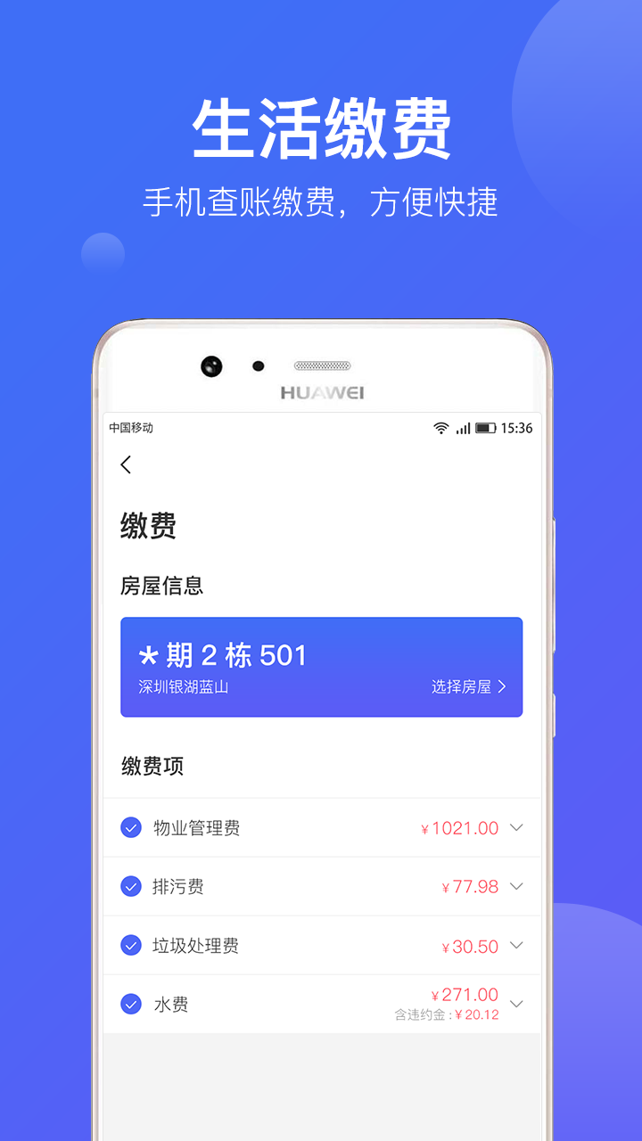 悦家app下载安装 v2.0.4