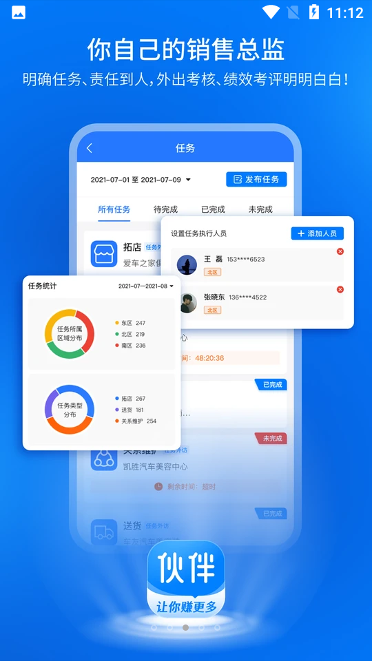 钱师傅伙伴APP v0.0.1