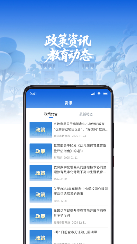 樊教通app v1.0.12