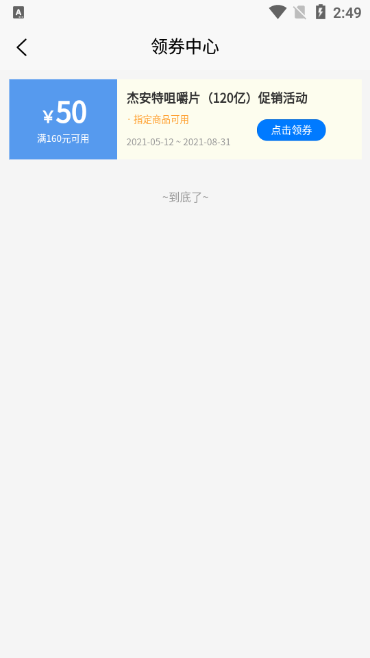 唯善会APP v1.2.11