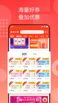 国美折上折app v2.0.8