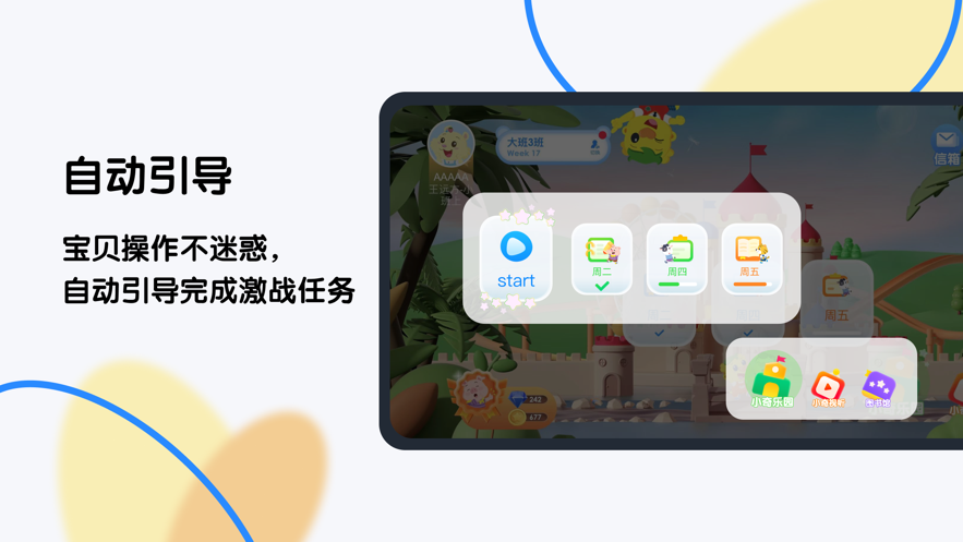 奇趣plus下载 v2.10.0