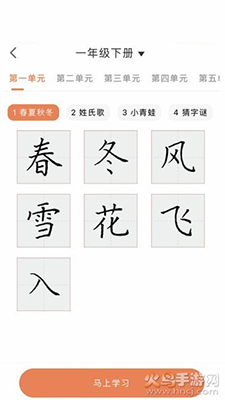 首师优字(小学同步写字)app v1.1.12