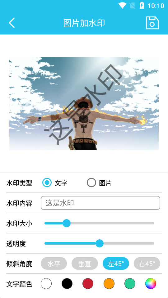 橙瓜码字app v6.4.1