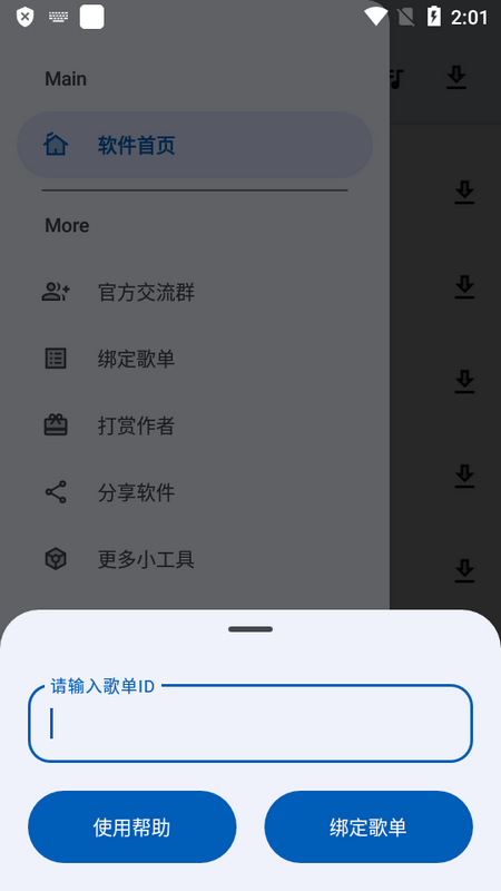 简乐工具箱 v2.2.0