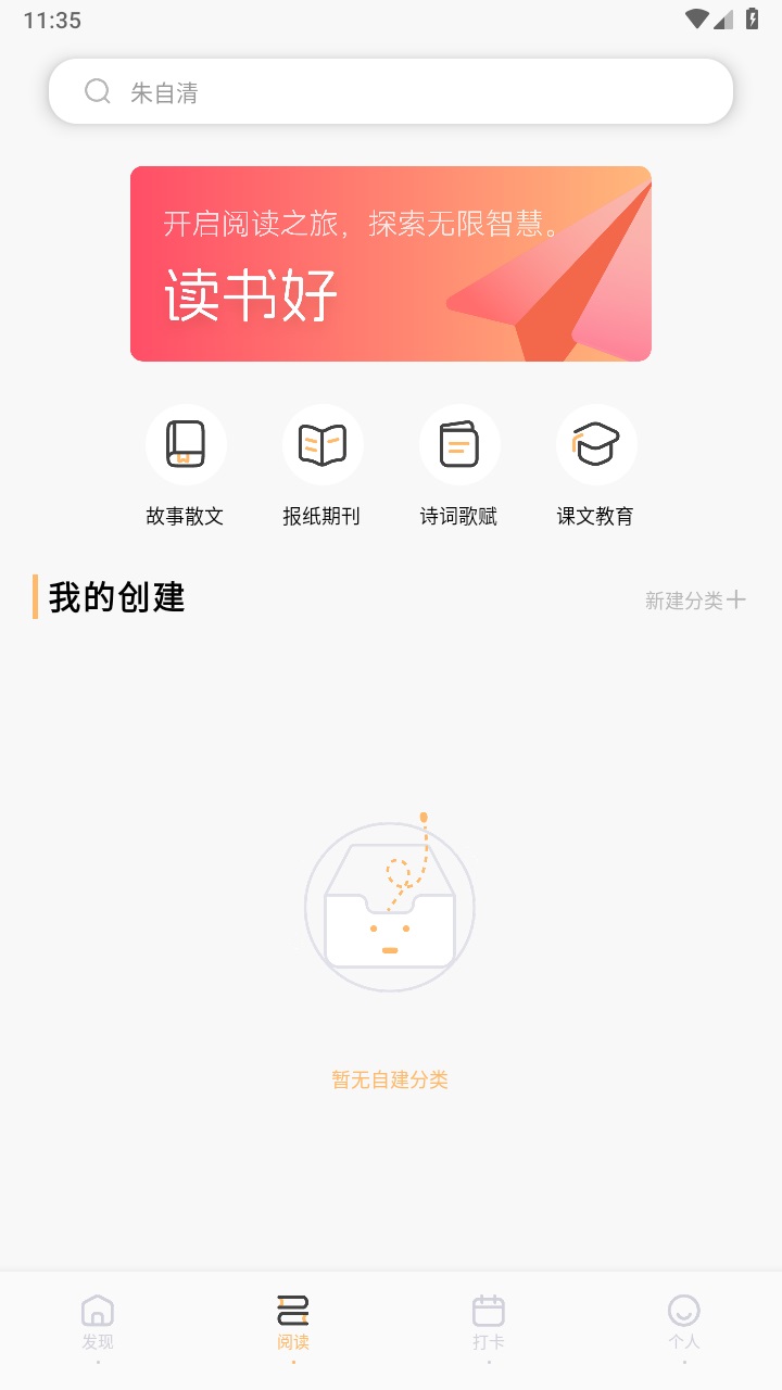 芝麻阅读器官方版 1.1安卓版 v1.1