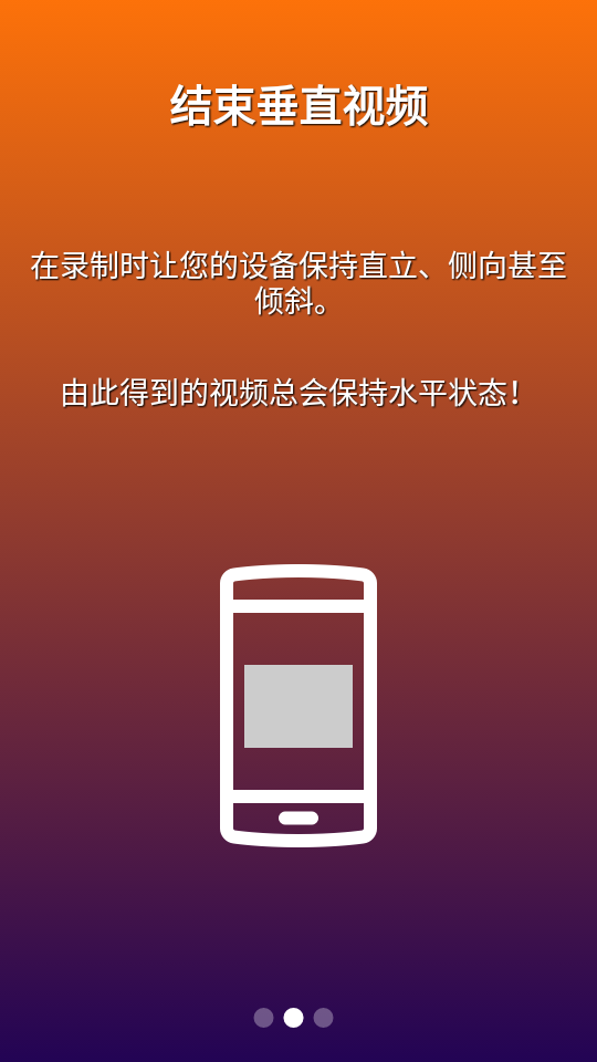 水平摄影app安卓版 v1.5.3.0