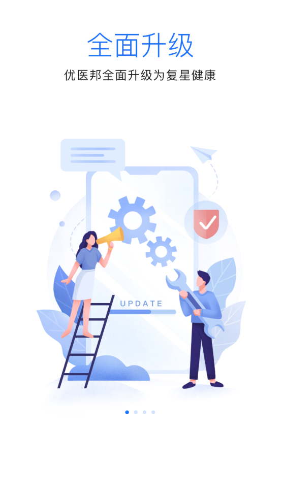 复星健康 家庭版 v5.1.6