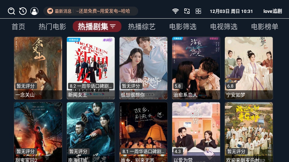 love追剧官方 v4.6.0
