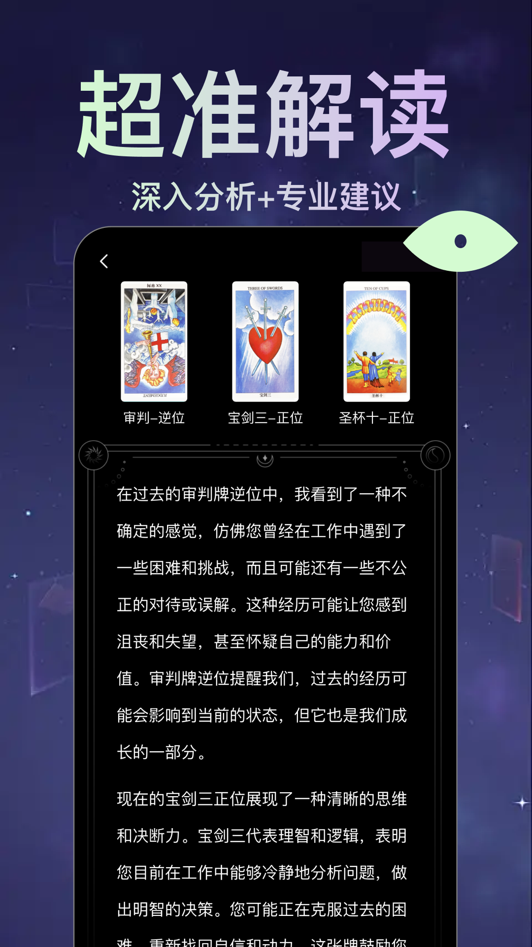 月见塔罗app v3.1.5