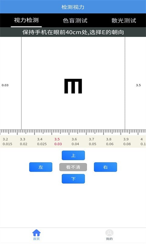 随手视力锻炼app v1.0