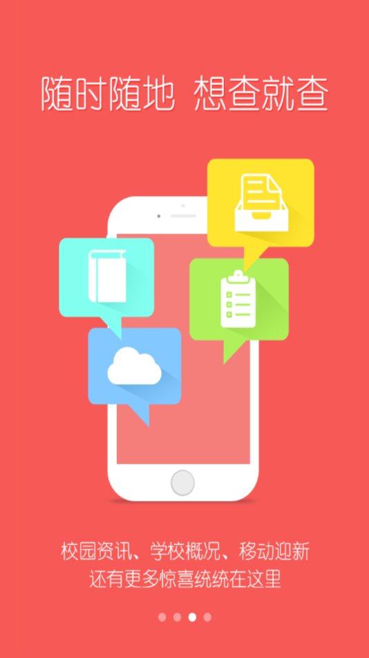 我的越秀app v1.5.3