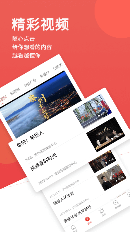今日安州APP官方下载 v4.9.0