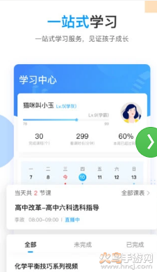 潇湘高考app v1.7.4