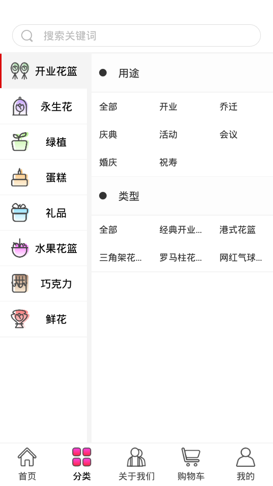 娟蝶鲜花app v5.11.6
