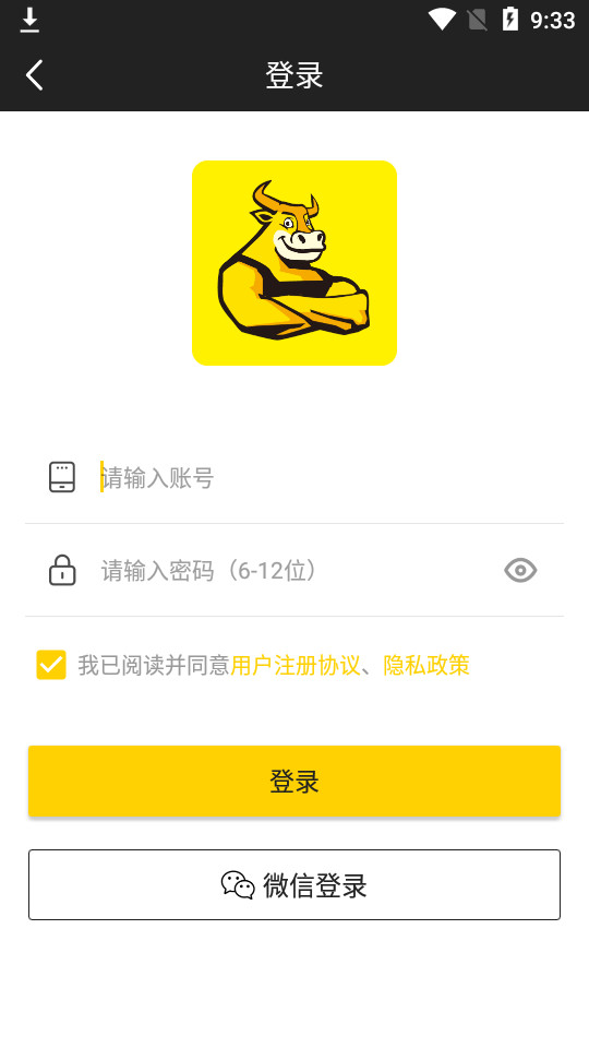 汉牛供应商app v1.0