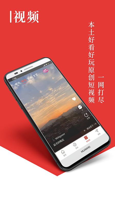 在济源app下载 v2.2.1