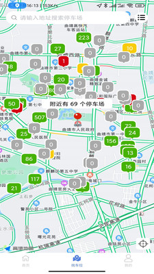 曲靖智停车app下载安装 v2.0.53