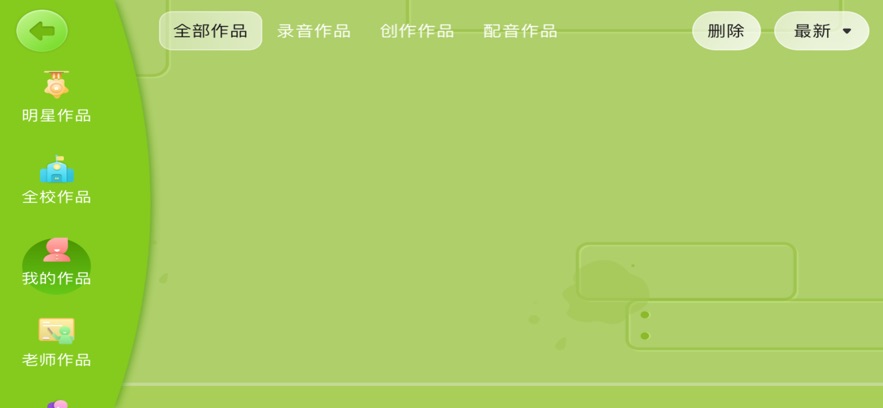 Links云端软件 v5.1.79.207742