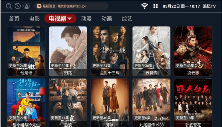 白泽影视TV v1.4.6