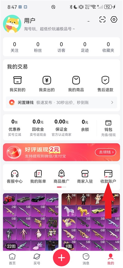 淘号玩最新版本 3.9.6安卓版 v3.9.6