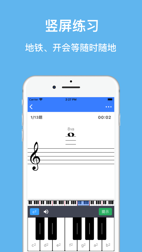 口袋五线谱app v3.1.6
