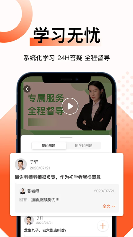 新麦课堂app官方下载 v2.2.0