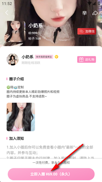 小粉圈 1.17.3安卓版 v1.17.3